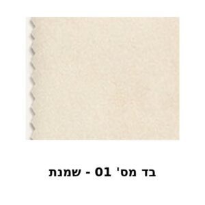 שמנת