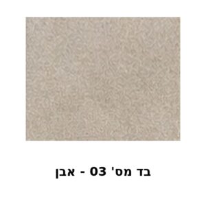 אבן