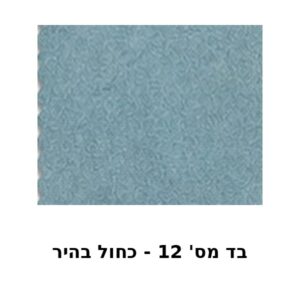 כחול בהיר