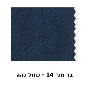 כחול כהה