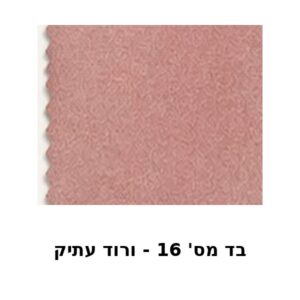 ורוד עתיק