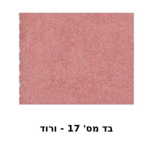 ורוד